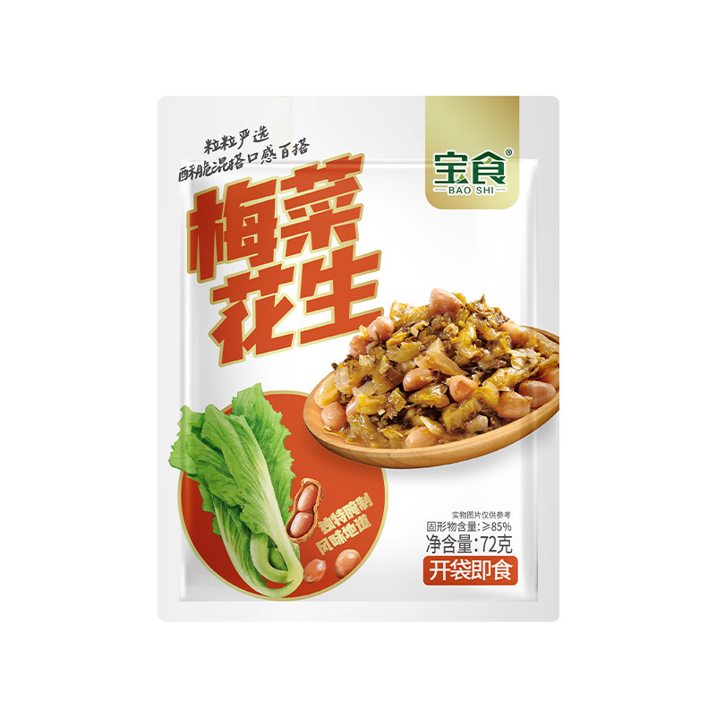 宝食梅菜花生福建小菜配粥榨咸菜