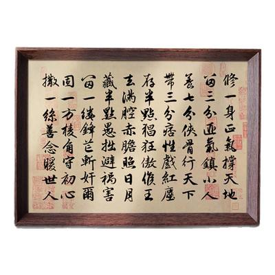 警世箴言初心家训字画书法新中式相框客厅玄关桌面摆件家居装饰画