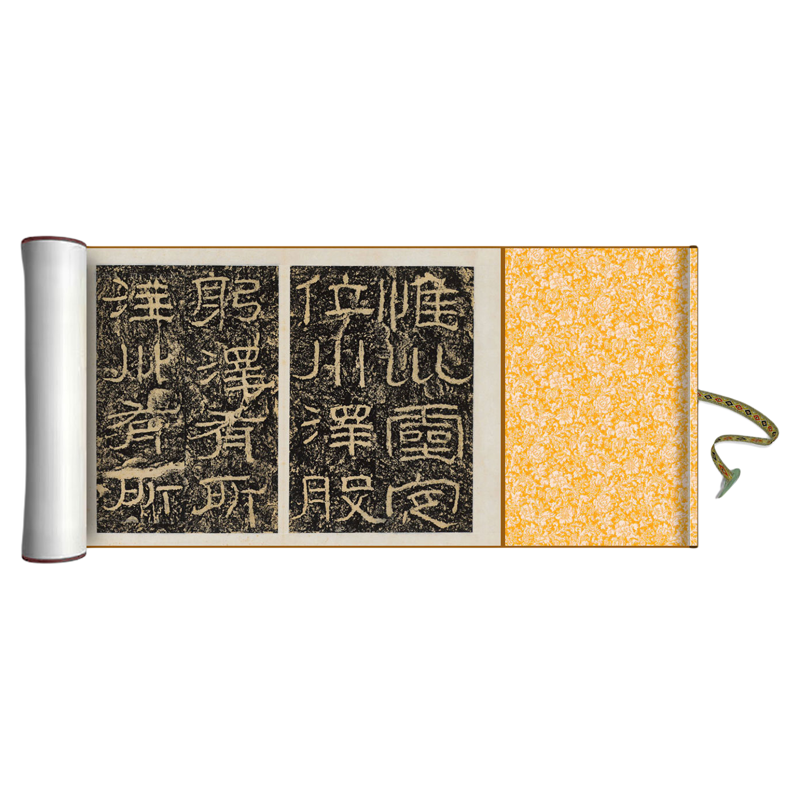 东汉石刻《石门颂》隶中之草字帖