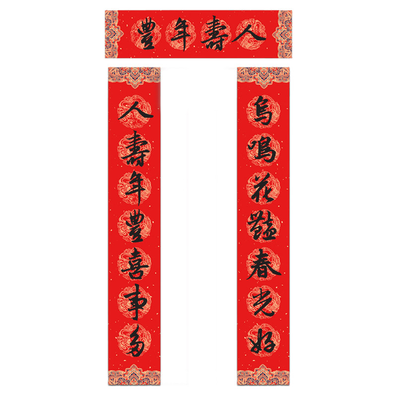 2026马年纯手写春联新年大门对联 鸟鸣花艳春光好人寿年丰喜事多