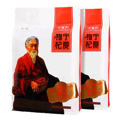 宁夏红正宗中宁特级红枸杞