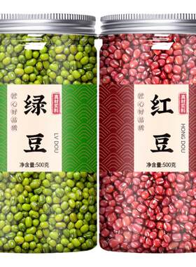 绿豆红豆组合豆子新货农家大粒