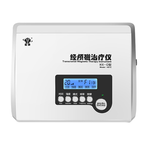 聖通华星康泰rtms经颅磁刺激仪疗生物反馈脑循环儿童家用治疗仪器