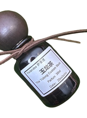 【玉龙茶  王嘉尔同款 高定】【平替】山间清逸香 柑橘茶香水绿意