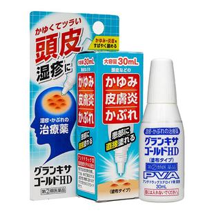 日本小林头皮毛囊炎止痒消炎杀菌喷雾脂溢性皮炎头部喷剂药液30ml