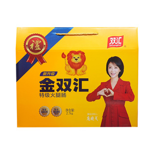 双汇马可波罗特级火腿肠60g*50支泡面搭档整箱批发香肠官方旗舰店