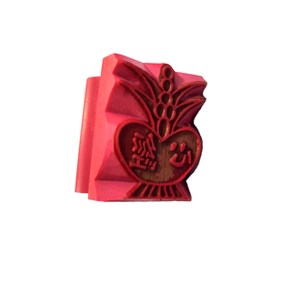 刻章弥陀经印章元宝形状万年青莲花弥陀刻字定制佛说阿弥陀经印泥