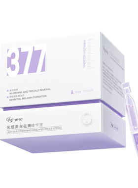【377精华】3天白一度|6天淡斑