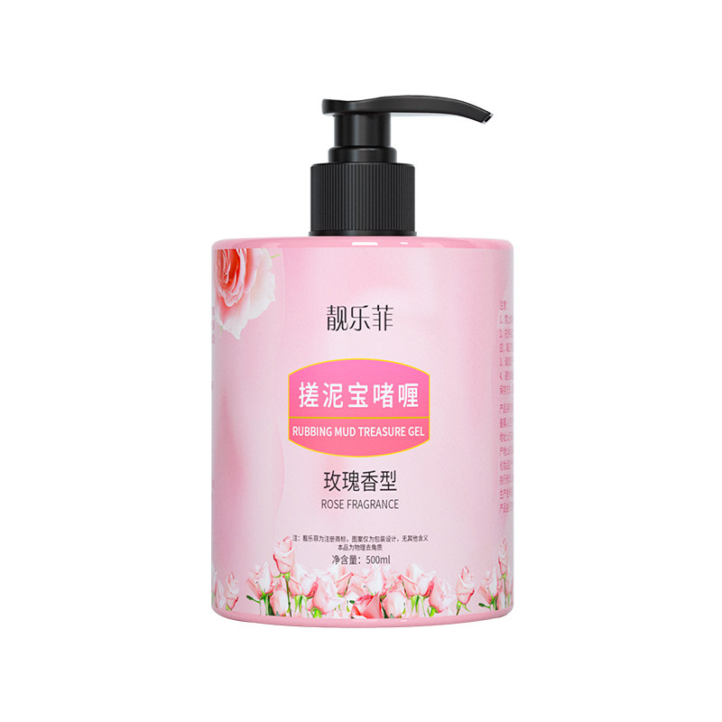 靓乐菲搓泥浴宝深层清洁去角质