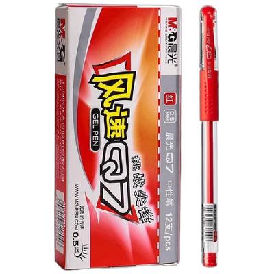 晨光红笔学生专用红色中性笔教师老师专用批改作业试卷按动式标记圆珠笔红色水性笔芯笔速干顺滑子弹头0.5mm