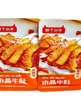 麦尚吹个小牛水晶牛肚牛蹄筋500g
