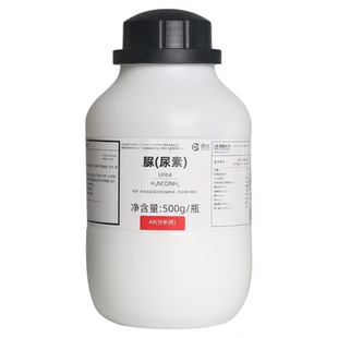 西陇/福晨/大茂/恒兴尿素分析纯AR500g脲化学试剂 实验室水培植物