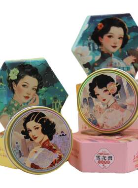 上海珍珠香氛雪花膏保湿滋润正品