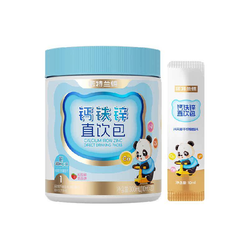 诺特兰德营养三宝液体钙铁锌儿直饮包补非赖氨酸镁口服液童正品