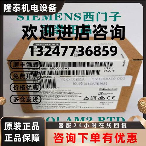 议价西门子6ED1055-1MD00-0BA2逻辑控制器 LOGO AM2 RTD 12/24V D