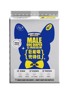 狗狗尿不湿公狗专用纸尿裤生理裤