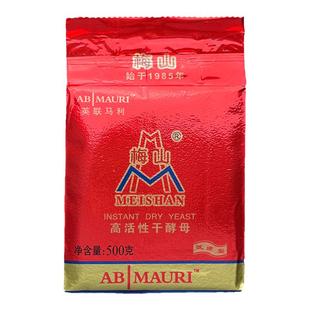 梅山低糖干酵母家用大包500克高活性发酵粉酵母粉发面馒头包子