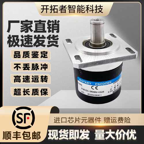 议价F5810C-360BM-K526主轴旋转编码器2500BM-P526 3600BM-L5增量