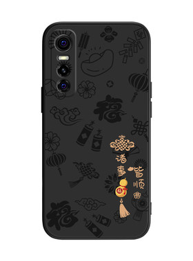 平安喜乐适用vivos7e手机壳S7e活力版vivo硅胶套evivo新款vivose全包viv0防摔vovos新年v2031A女男vivis维沃