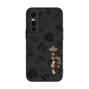 平安喜乐适用vivos7e手机壳S7e活力版vivo硅胶套evivo新款vivose全包viv0防摔vovos新年v2031A女男vivis维沃