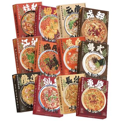 嗦粉说八城八味免煮速食粉