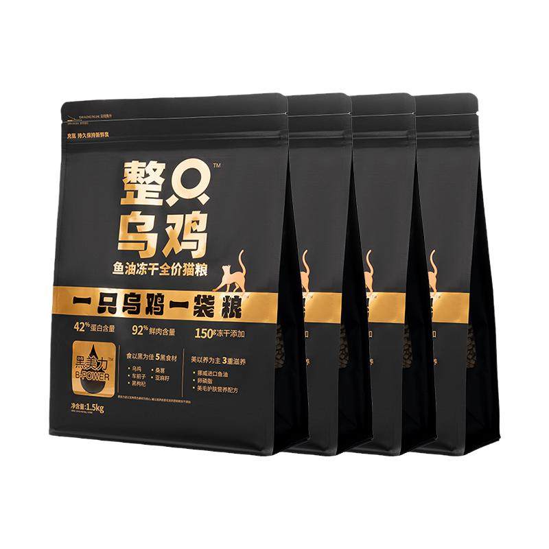 比瑞吉整只乌鸡猫粮鱼油冻干添加