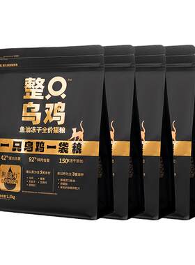比瑞吉整只乌鸡猫粮鱼油冻干添加