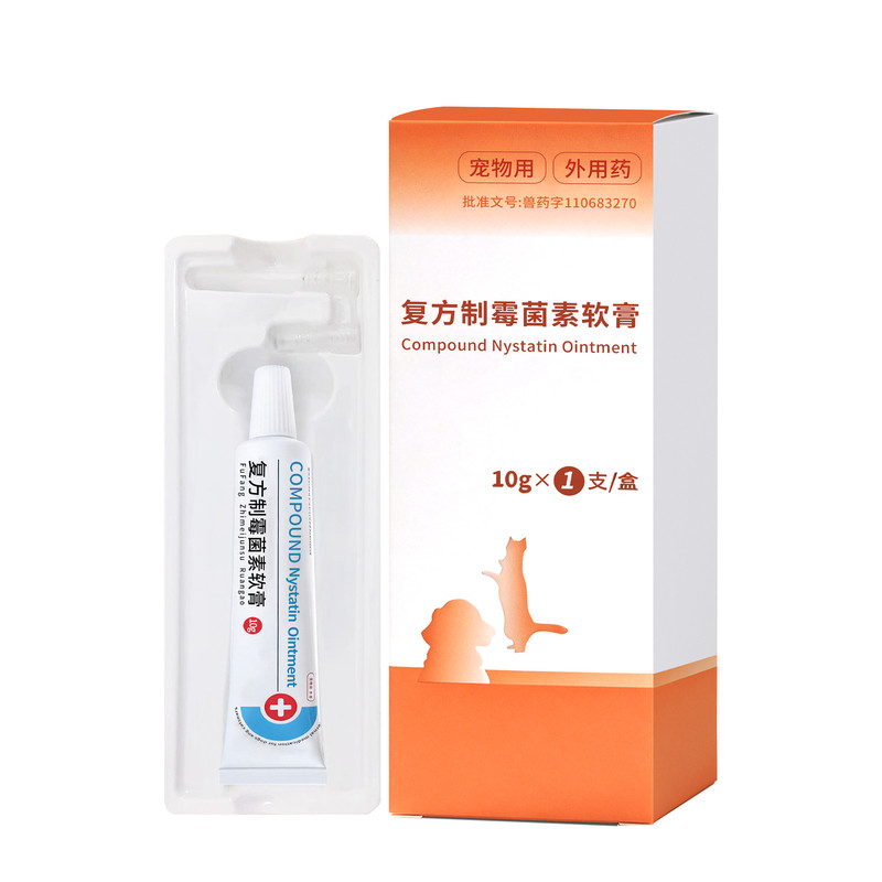 复方制霉菌素软膏宠物耳肤灵耳螨猫用专用药狗马拉色菌耳药外耳炎