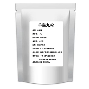 硫酸胍基丁胺 Agmatine sulfate99%氮泵增肌原料100g/袋现货 包邮