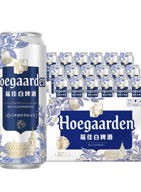 福佳白啤酒500ml*18听