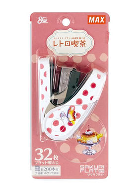 MAX美克司订书机省力32页平脚钉