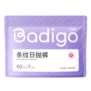 【全网热销1亿+】一次性内裤女士