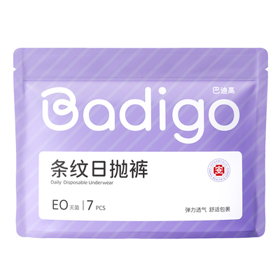【全网热销1亿+】一次性内裤女士