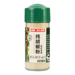 海南特产南国纯胡椒粉50g*2瓶 家用兴隆白胡椒粉烧烤煲汤白胡椒粉