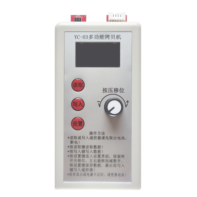 禹鼎遥控器复制器拷贝机F21-E1B