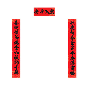马年春节对联书法11言黑字春联家用2.5米新年院门工厂大门超长3米
