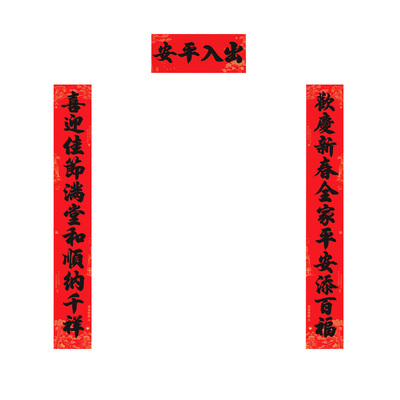 高档名家书法十一言黑字大门对联