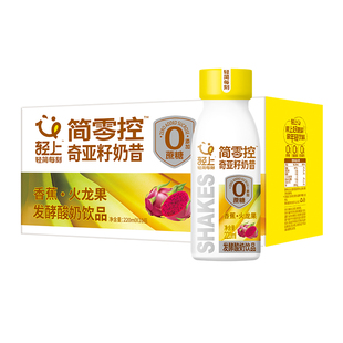 轻上香蕉火龙果奇亚籽奶昔酸奶饮品含膳食纤维早餐代餐搭档饱腹