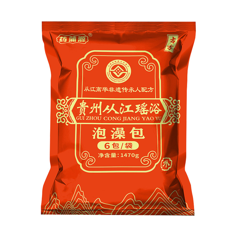 【女神高华瑶浴】瑶浴泡澡中药包
