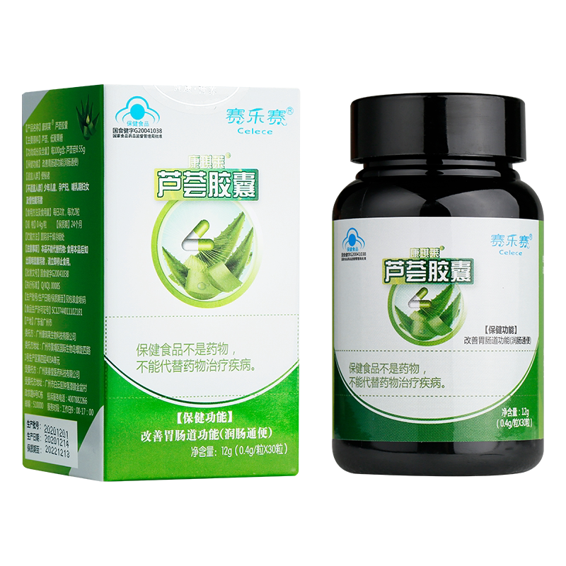清肠芦荟胶囊便秘赛乐赛