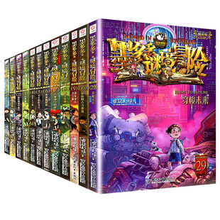 墨多多谜境冒险全套31册漫画版原版24厄运水晶头骨生死树下的窃语阳光板不可思议的事件簿雷欧幻像作品书第30揭秘紫龙村迷境历险记