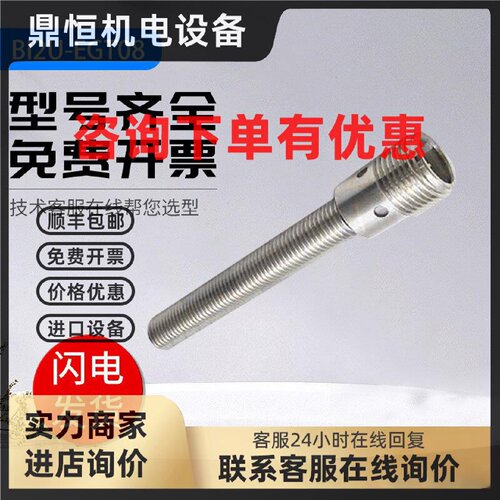 议价图尔克型电感式传感器开关距离增加BI2U-EGT08 EG08-AP6X-H13
