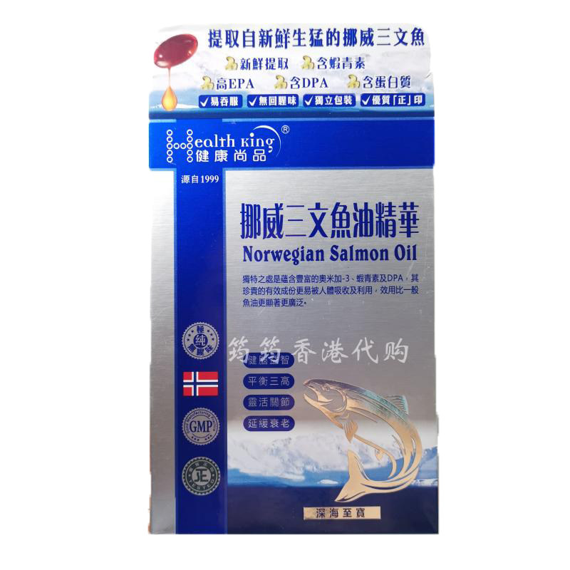 屈臣氏挪威三文鱼油精华108粒