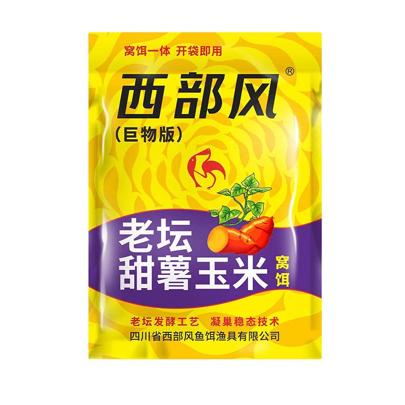 西老坛甜薯玉米升级二代杂粮红薯