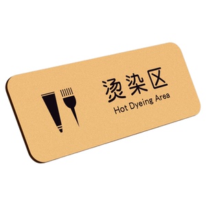 理发店剪发区标识牌创意指示贴纸