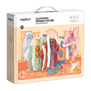 mideer弥鹿女孩汉服装设计diy手工儿童玩具创意制作材料生日礼物