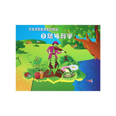 千千谷儿童观察生物昆虫标本玩具