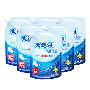 正品大运河天然皂液肥皂成分超去强污抑菌除螨除渍无磷荧光易漂洗