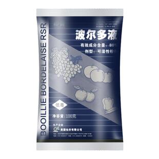 美国仙农必备波尔多倍液溶液果树葡萄辣椒霜霉病炭疽病农药杀菌剂