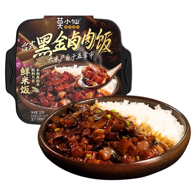 莫小仙鲜米饭自热米饭台式黑金卤肉饭咖喱饭大份量出游速食食品